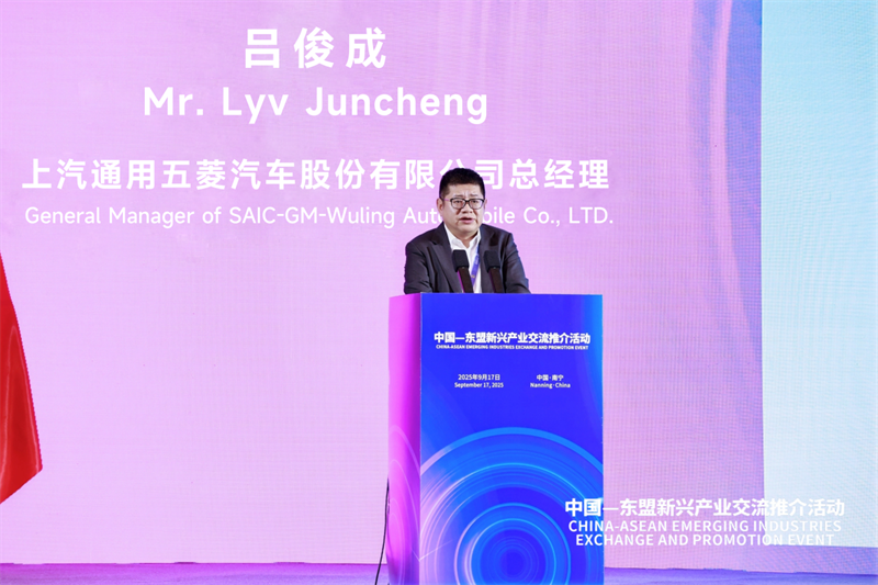 Sharing Chinese Intelligent Manufacturing with the World: SAIC-GM-Wuling Shines at the ASEAN Expo with New Technologies, New Intelligent Manufacturing, and New Products